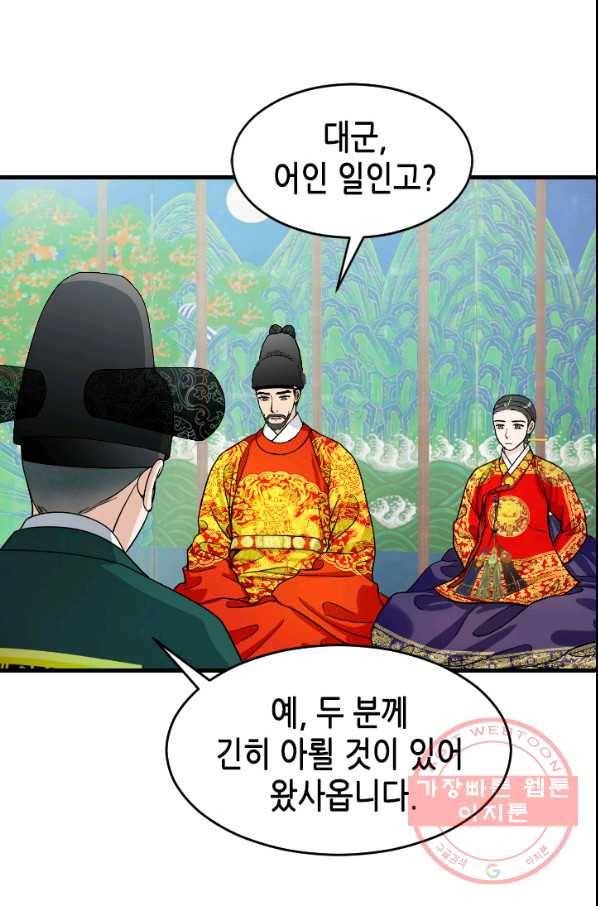 화홍 2부 35화 46