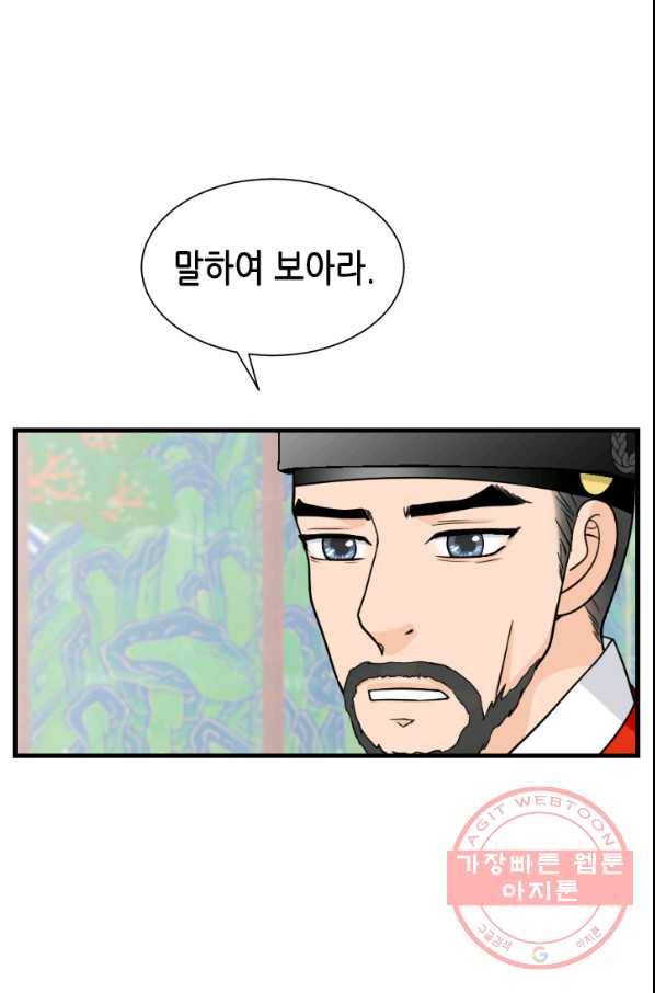 화홍 2부 35화 47