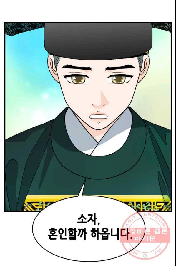 화홍 2부 35화 48
