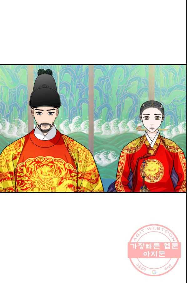 화홍 2부 35화 49