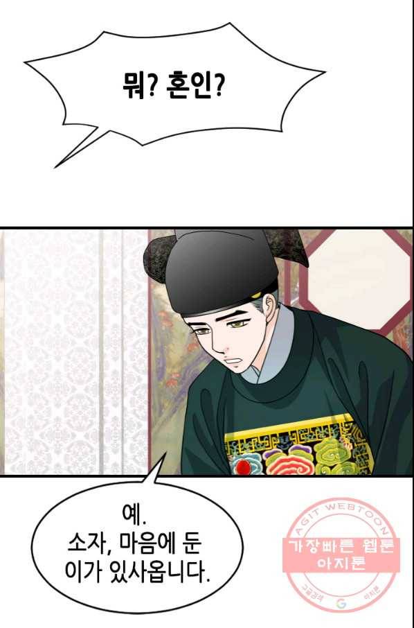화홍 2부 35화 50