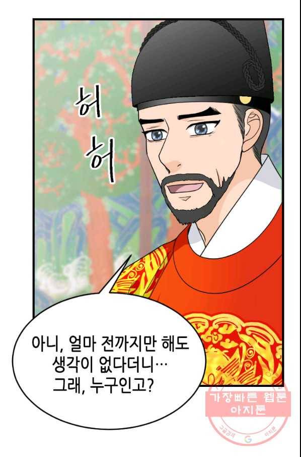 화홍 2부 35화 51