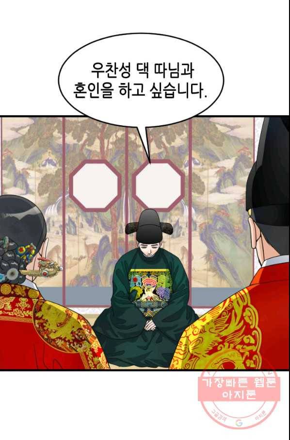 화홍 2부 35화 52