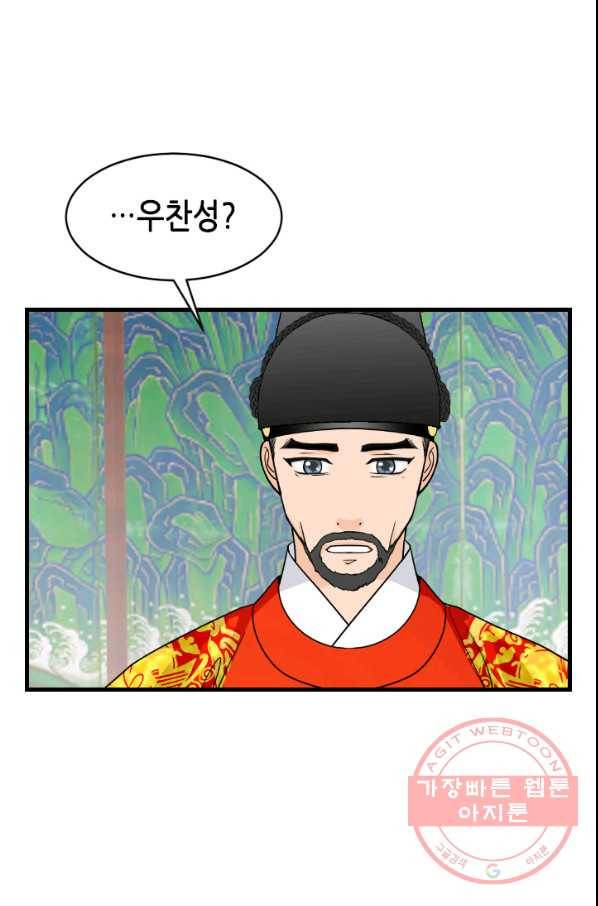 화홍 2부 35화 53