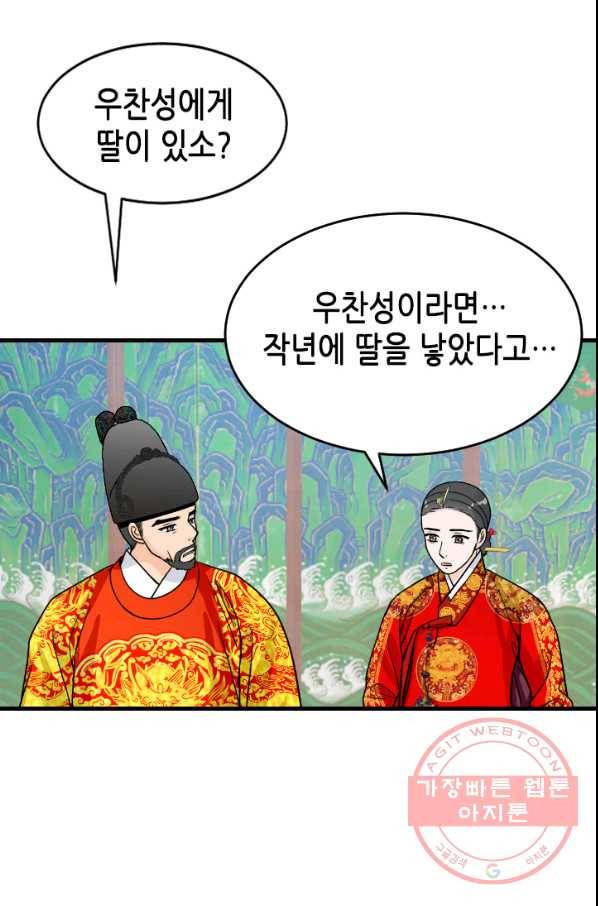 화홍 2부 35화 54