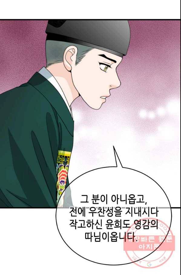 화홍 2부 35화 55
