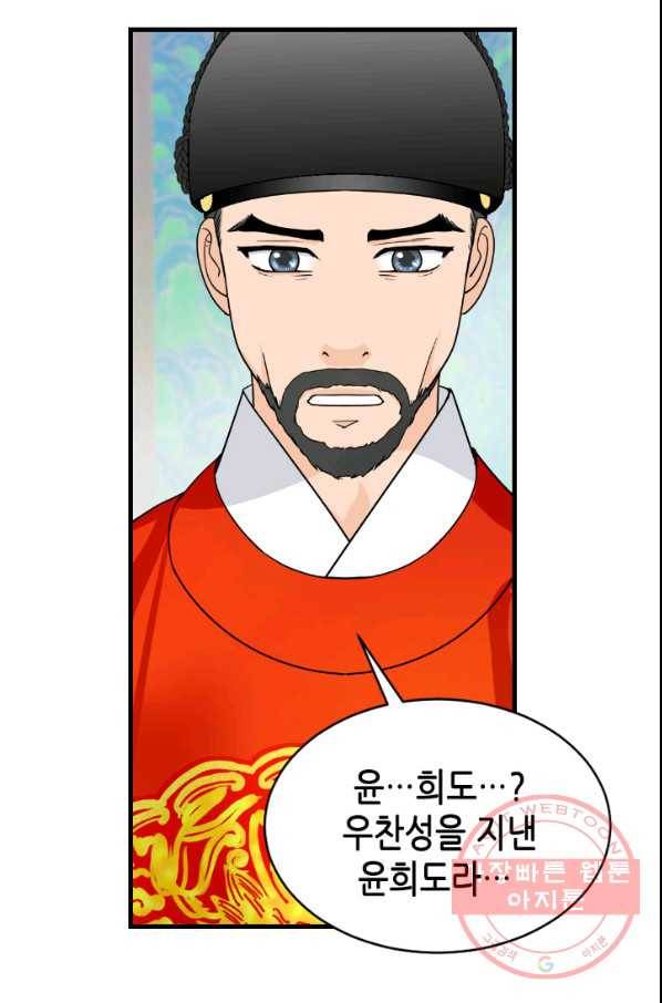 화홍 2부 35화 56