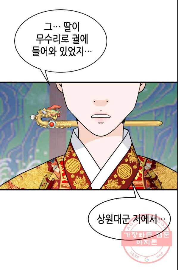 화홍 2부 35화 59