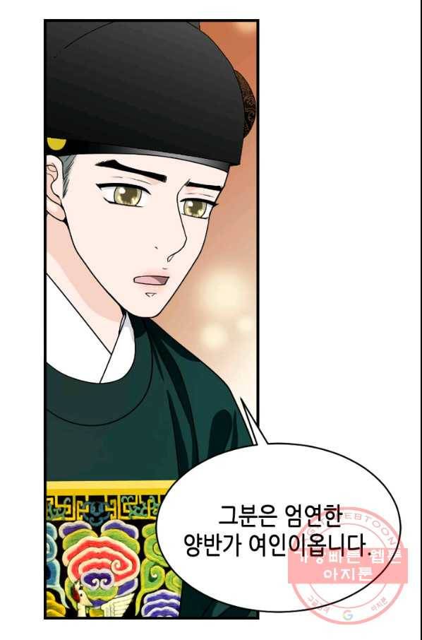화홍 2부 35화 61