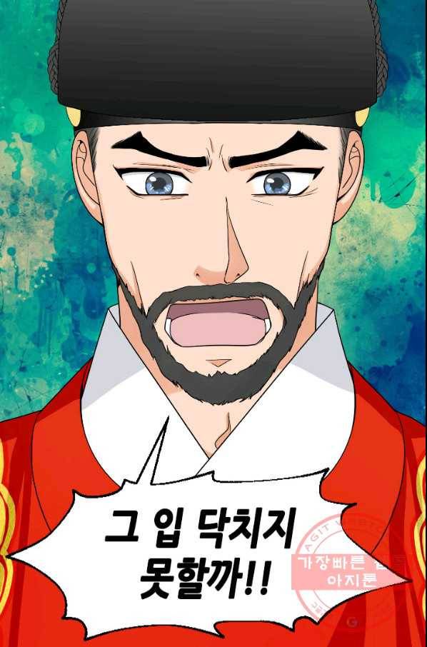 화홍 2부 35화 62