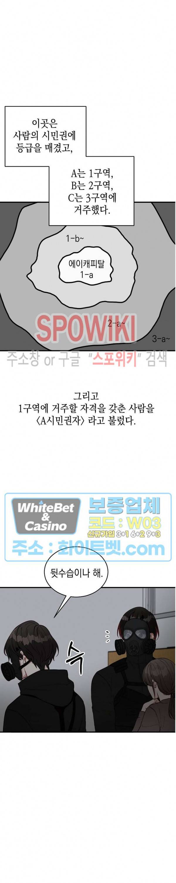 안개 속의 괴물 4화 2