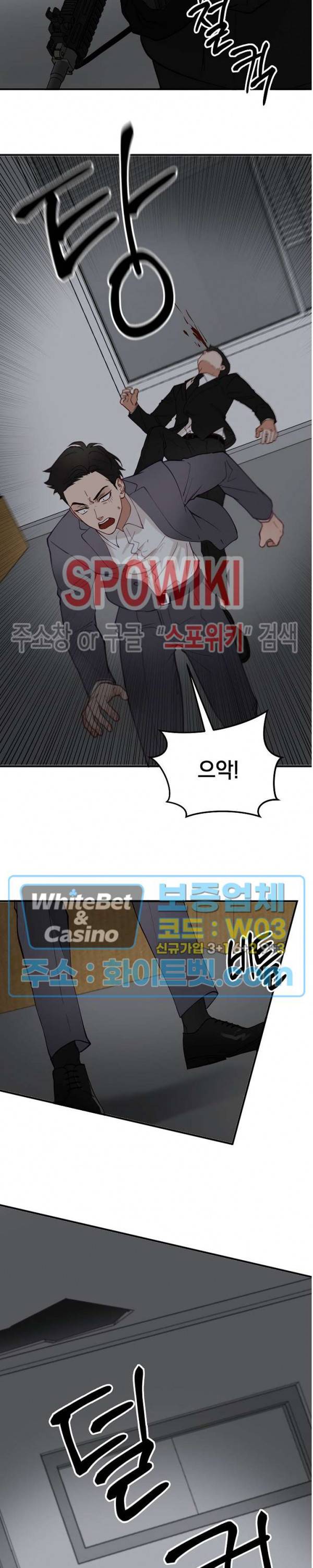 안개 속의 괴물 4화 9