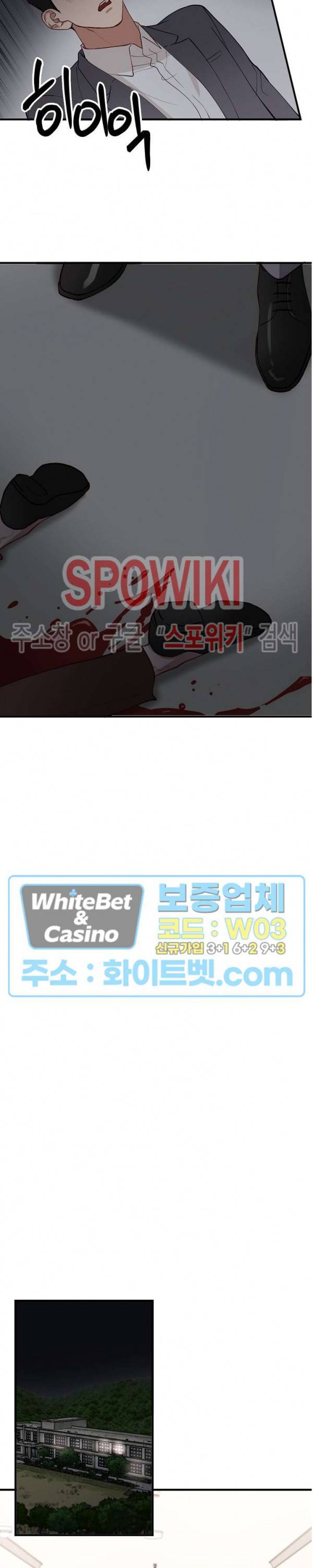 안개 속의 괴물 4화 12