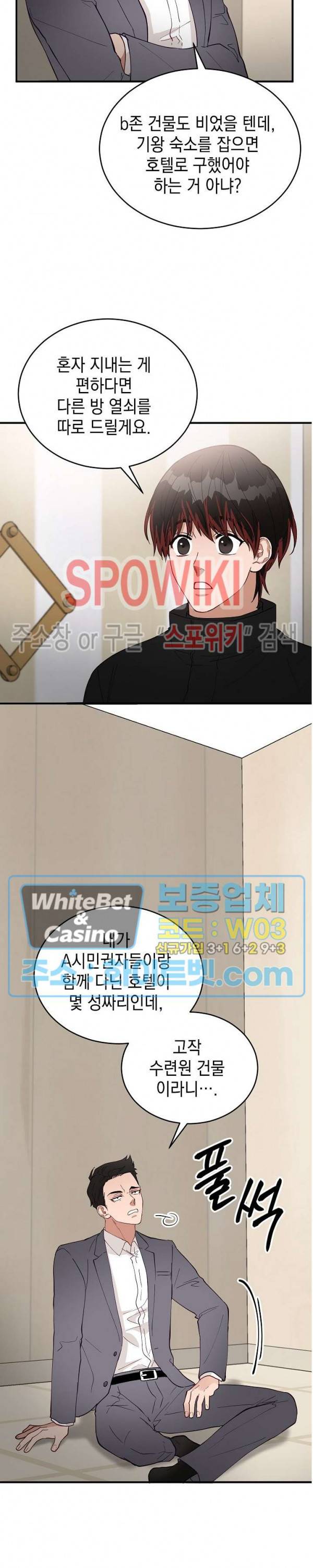 안개 속의 괴물 4화 16