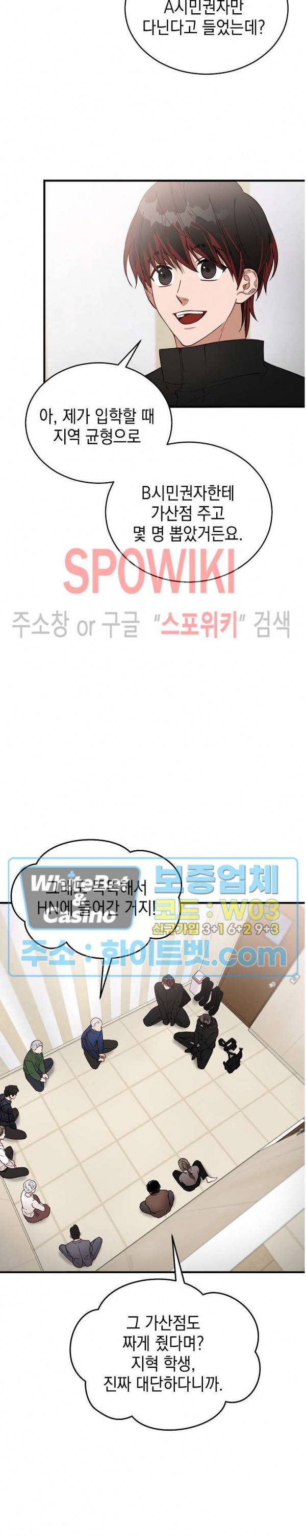 안개 속의 괴물 4화 20