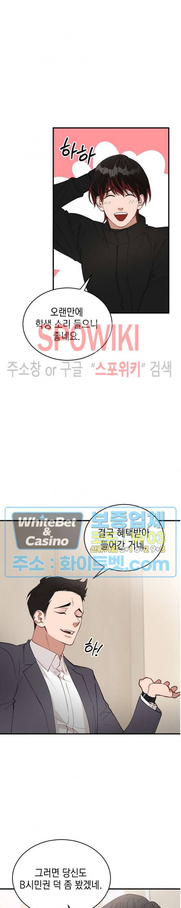 안개 속의 괴물 4화 21