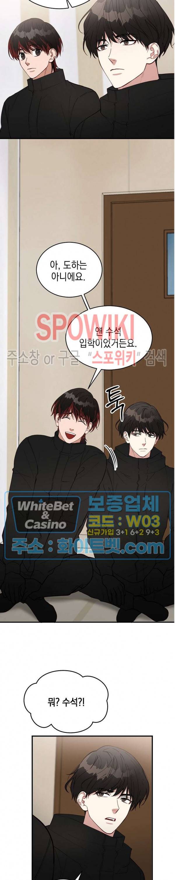 안개 속의 괴물 4화 22
