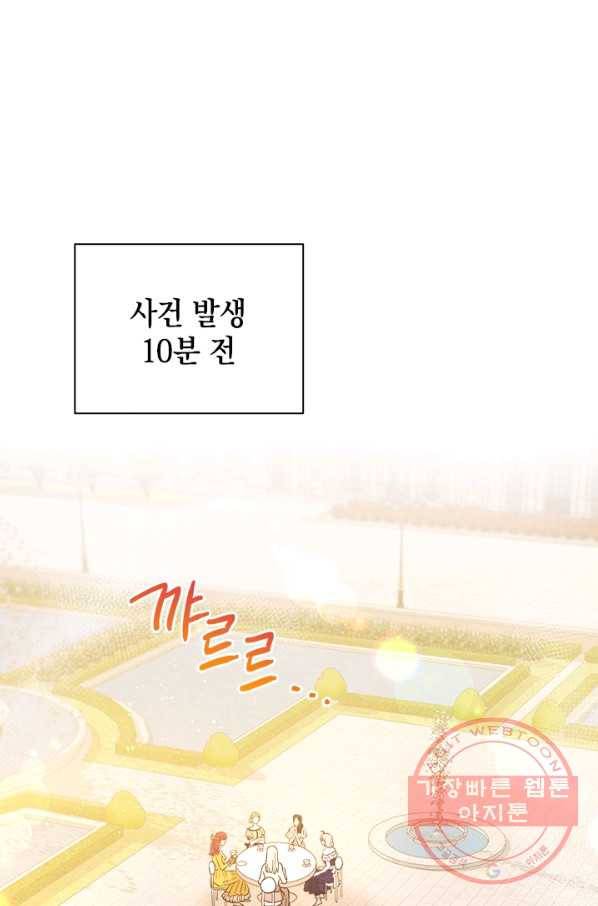 공녀님의 이중생활 29화 1