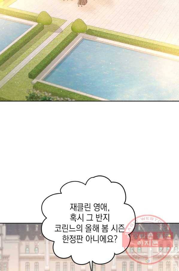 공녀님의 이중생활 29화 2