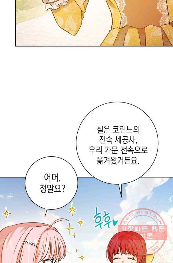공녀님의 이중생활 29화 5