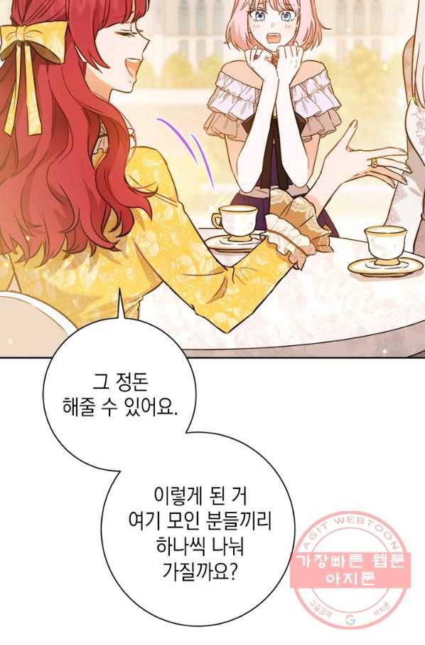 공녀님의 이중생활 29화 9