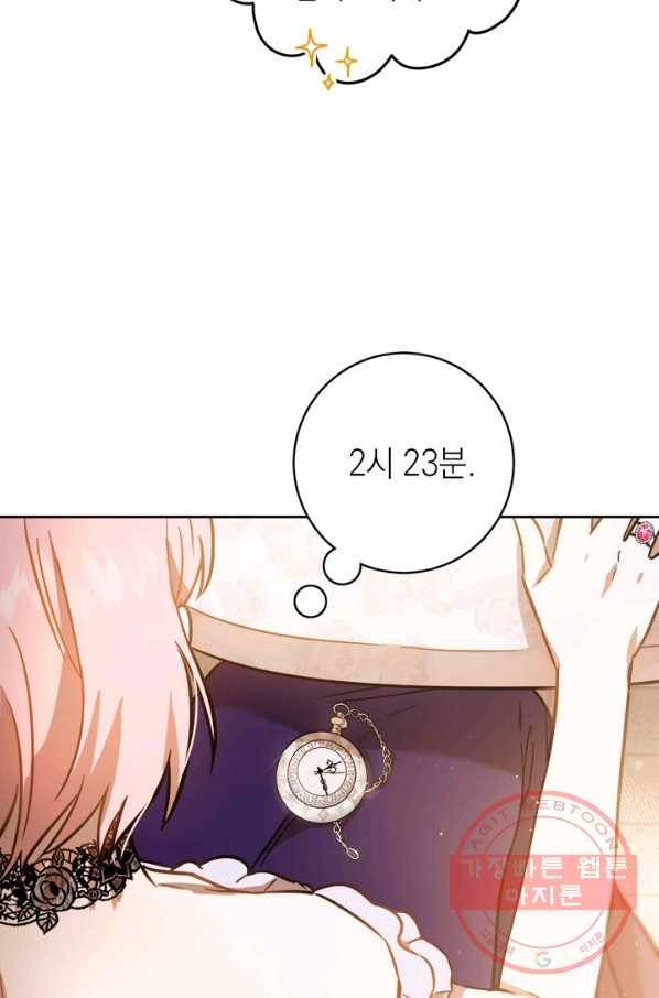 공녀님의 이중생활 29화 11