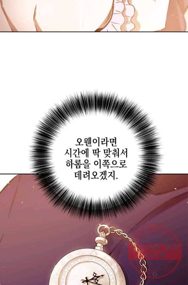 공녀님의 이중생활 29화 12