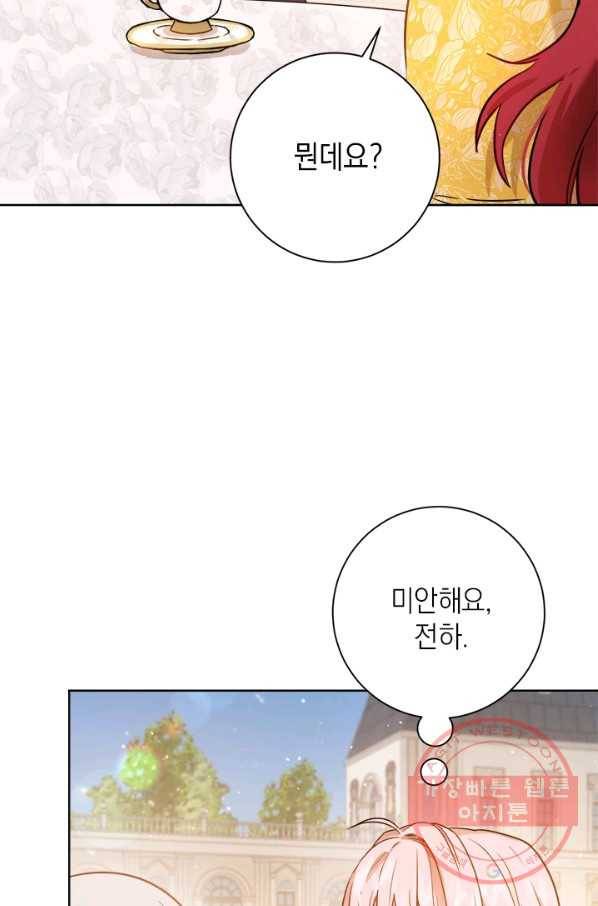 공녀님의 이중생활 29화 15