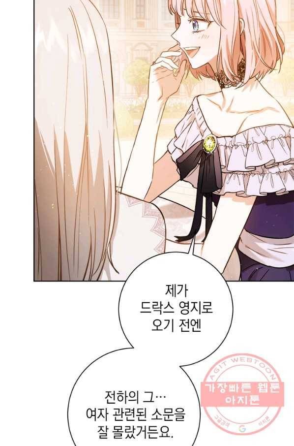 공녀님의 이중생활 29화 16