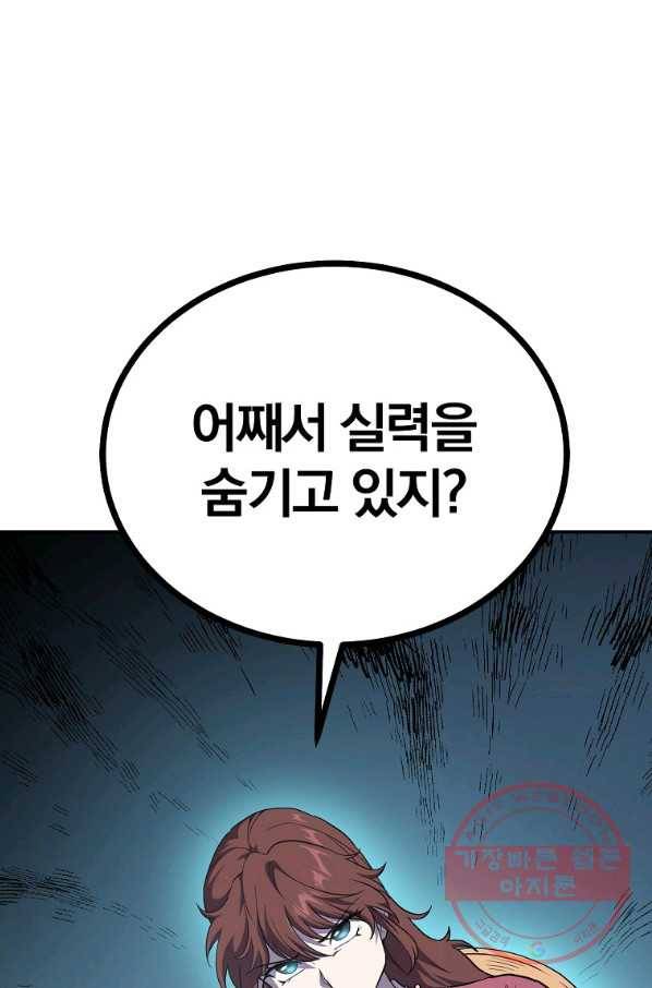 천년방사 32화 1