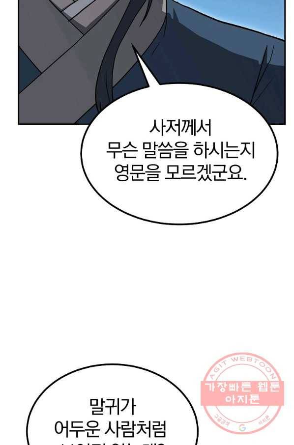 천년방사 32화 5