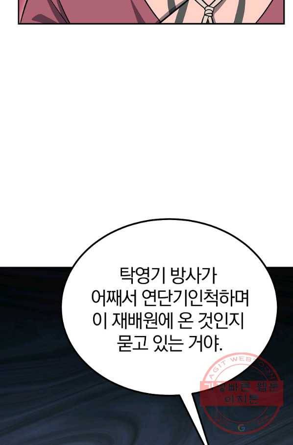 천년방사 32화 7
