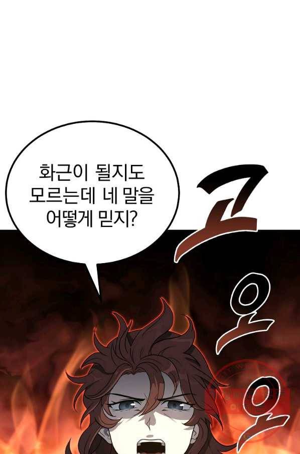 천년방사 32화 11
