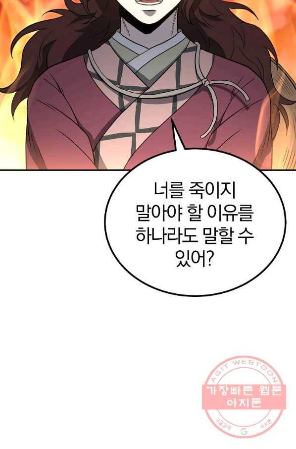 천년방사 32화 12