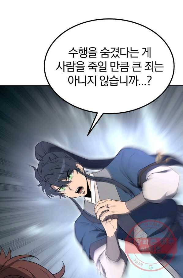 천년방사 32화 13