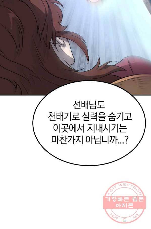 천년방사 32화 14