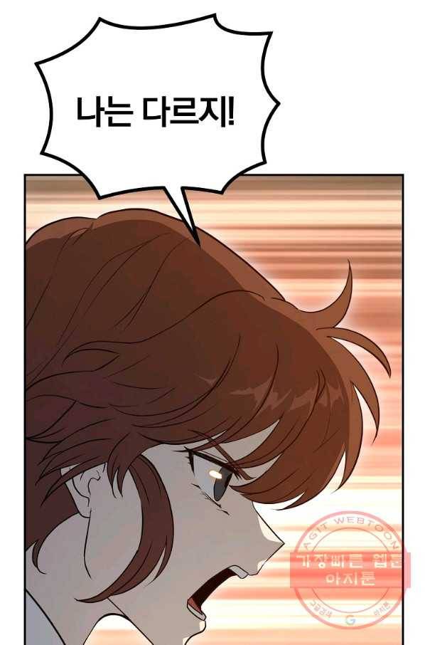 천년방사 32화 15