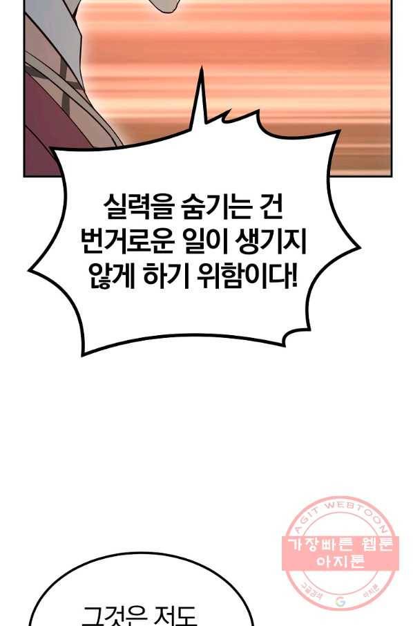 천년방사 32화 16