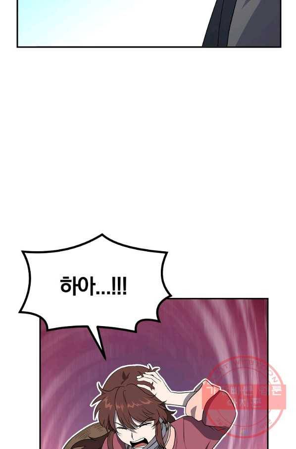 천년방사 32화 18