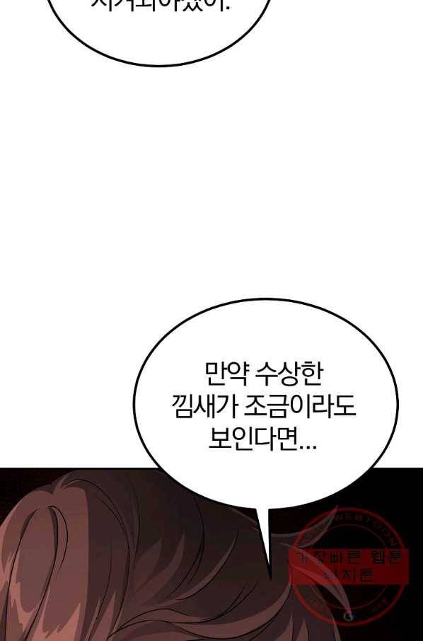 천년방사 32화 21