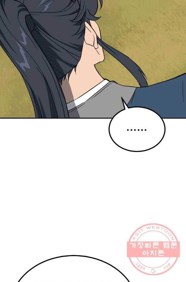 천년방사 32화 26