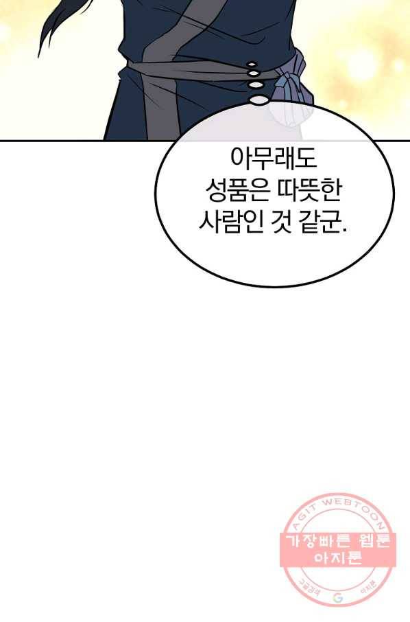 천년방사 32화 28
