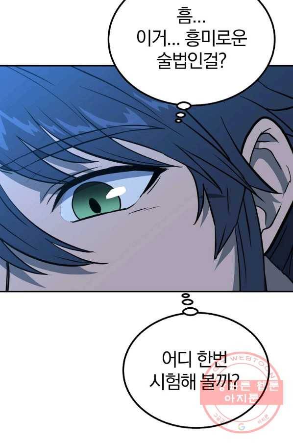 천년방사 32화 37
