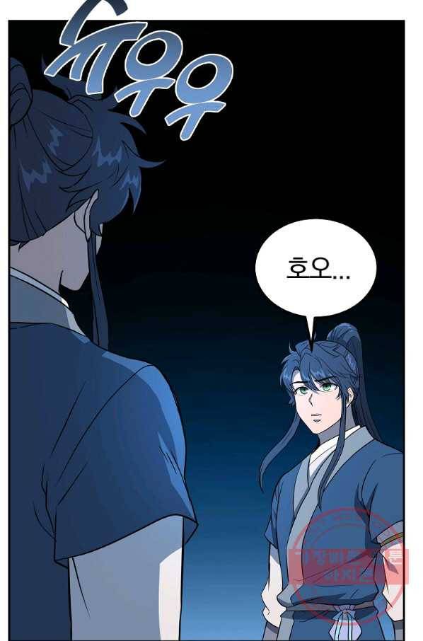 천년방사 32화 42