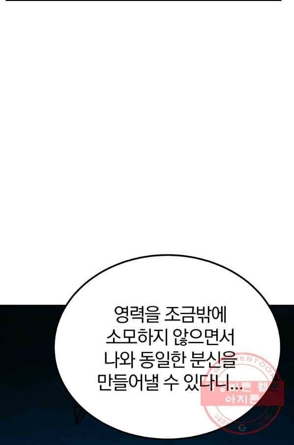 천년방사 32화 43