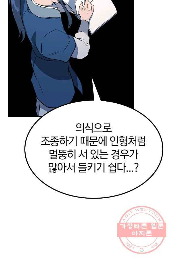 천년방사 32화 47