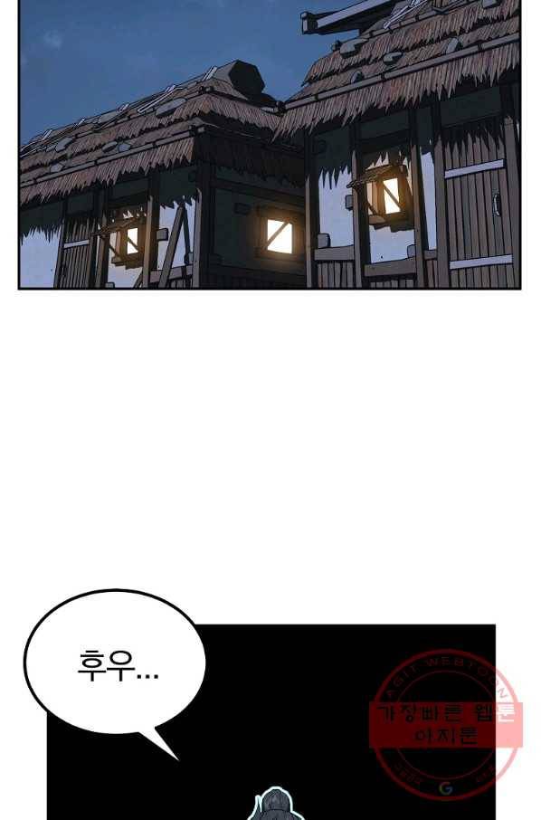 천년방사 32화 56