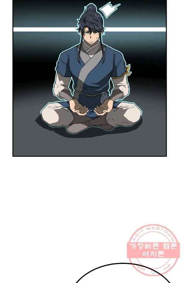 천년방사 32화 58
