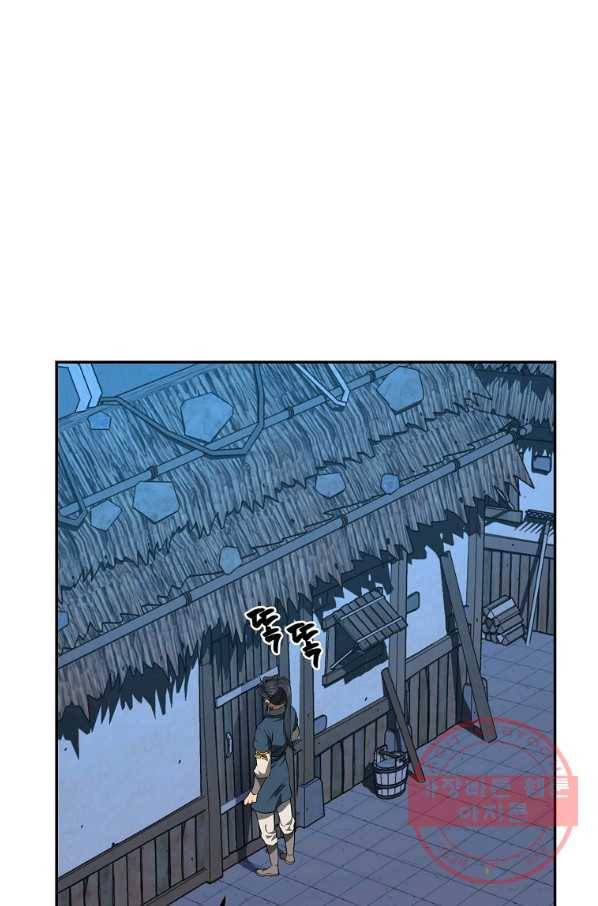 천년방사 32화 62