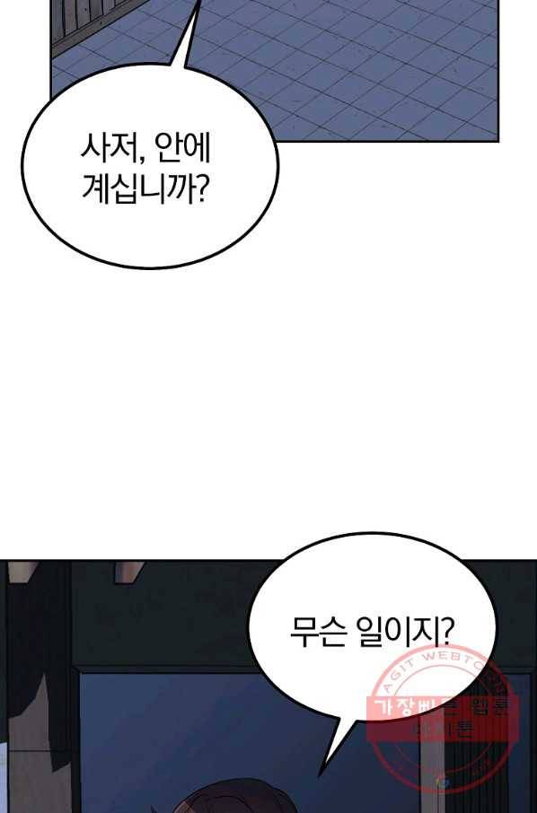 천년방사 32화 63